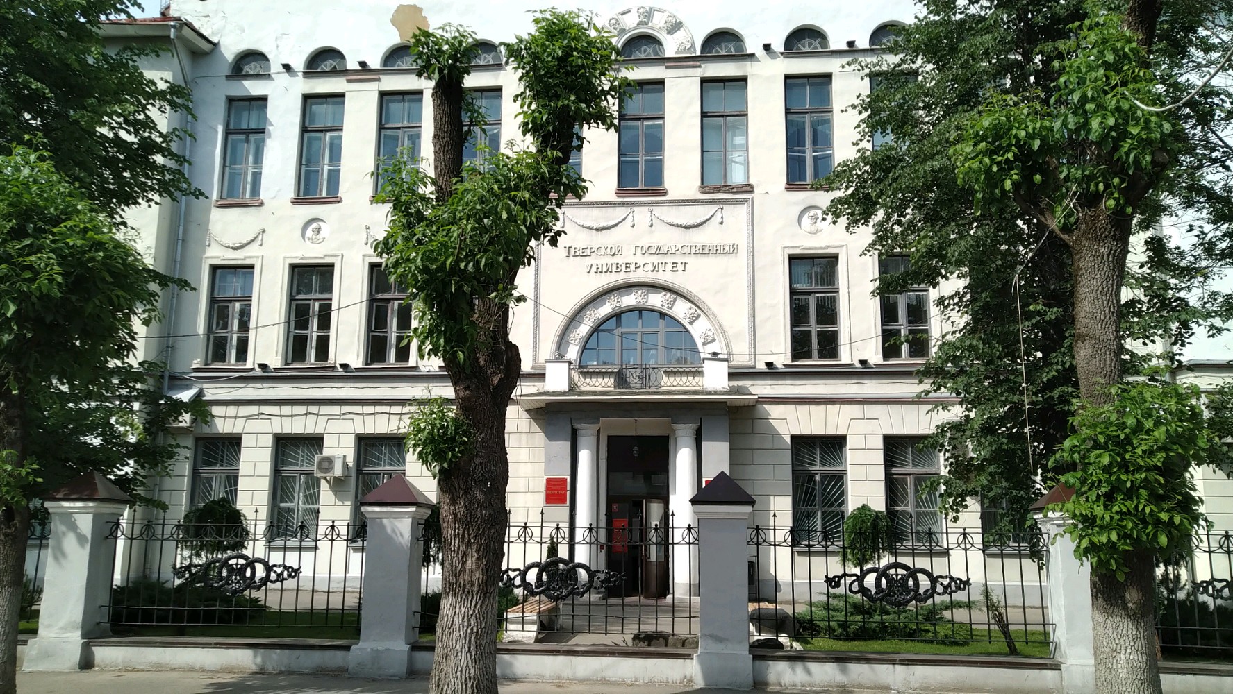 Образовательная экосистема Твери: наука, традиции и инновационное развитие - 5